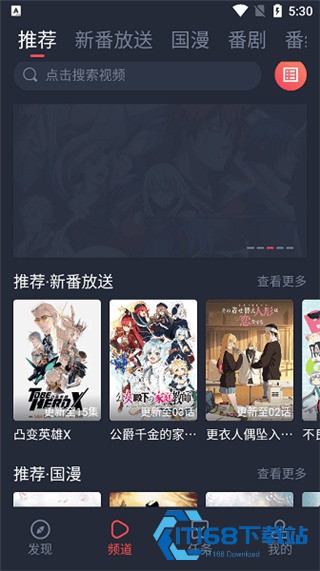 哔咪哔咪bimibimi客户端