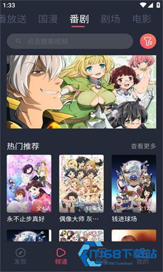 哔咪哔咪bimibimi客户端