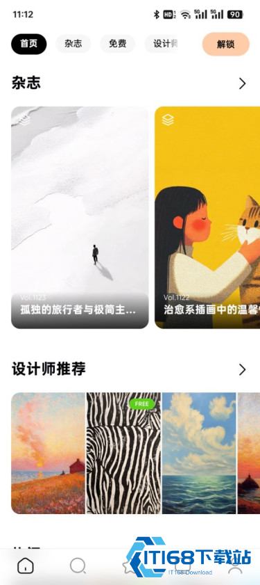 时空壁纸手机版