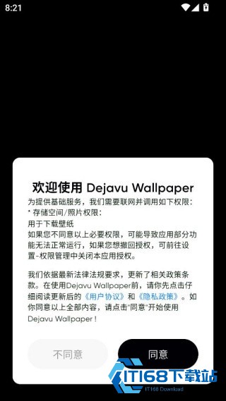 时空壁纸手机版