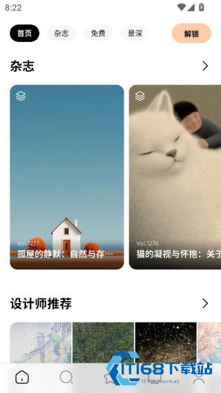 时空壁纸官方下载app