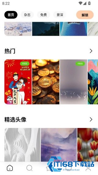 时空壁纸官方下载app