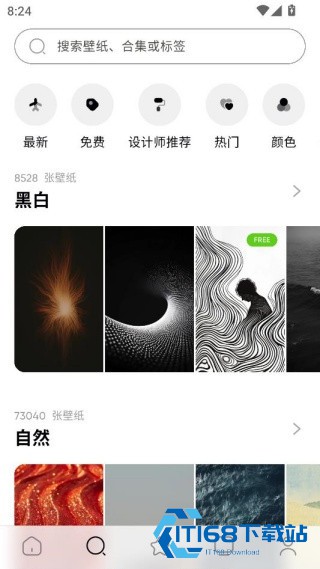 时空壁纸官方下载app