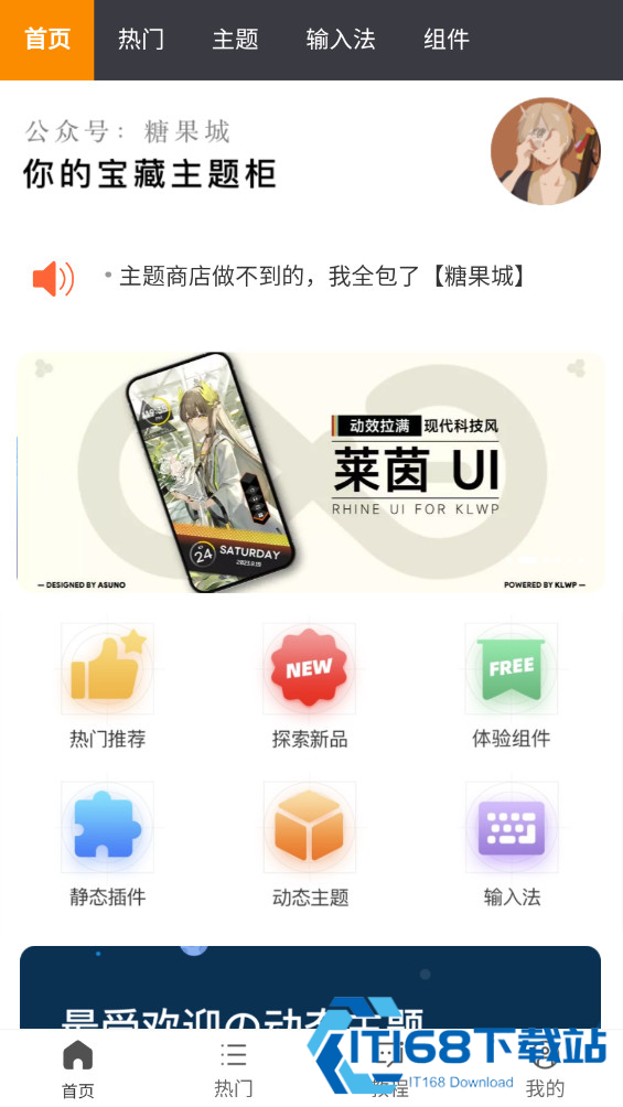 刷机之家