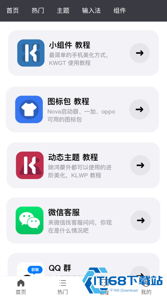 刷机之家