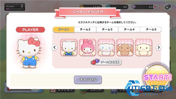 三丽鸥奇迹之赛中文版