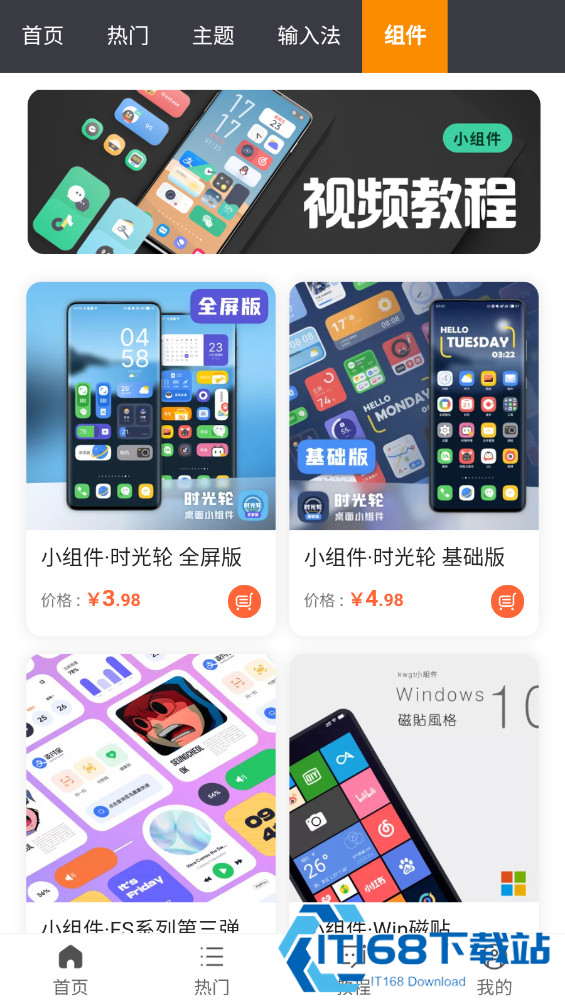 刷机之家