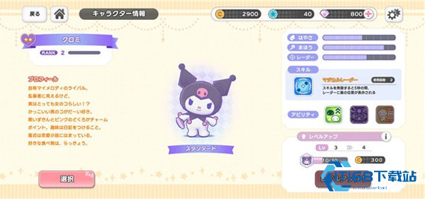 三丽鸥奇迹之赛中文版