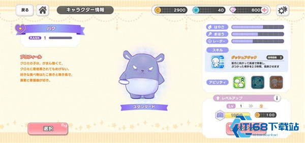 三丽鸥奇迹之赛中文版