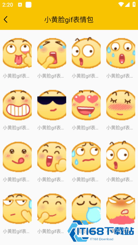 斗图表情包生成器