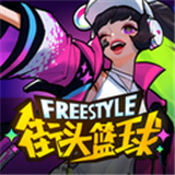 街头篮球盒子助手安卓版