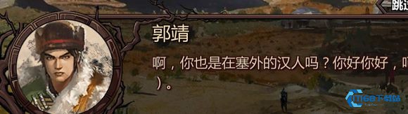 金庸群侠传x手机版