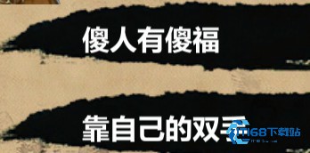 金庸群侠传x手机版