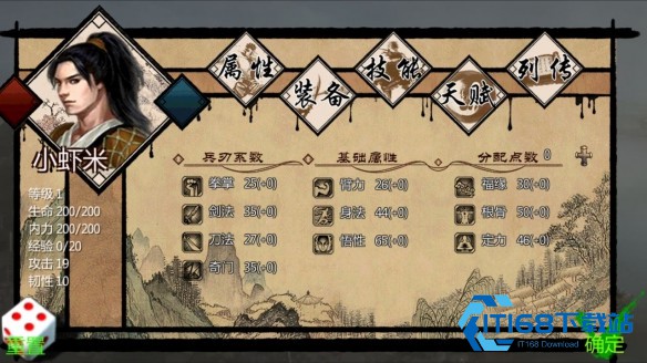 金庸群侠传x手机版