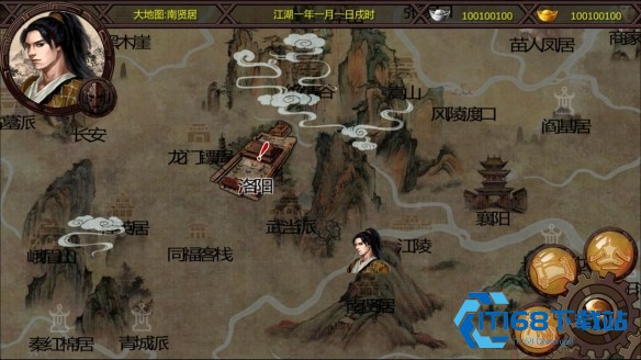 金庸群侠传x手机版