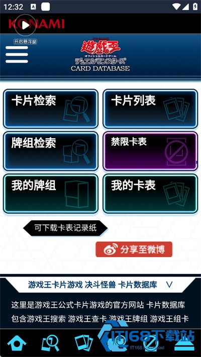 游戏王卡片数据库