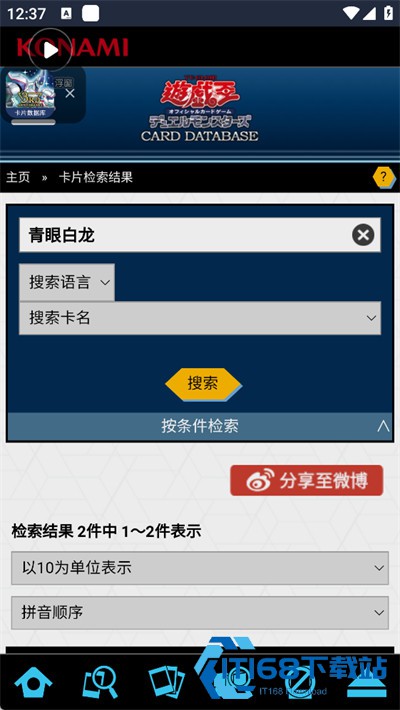 游戏王卡片数据库
