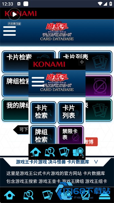 游戏王卡片数据库