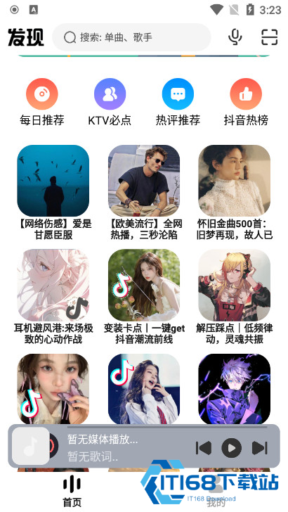 方格音乐剪辑手机版