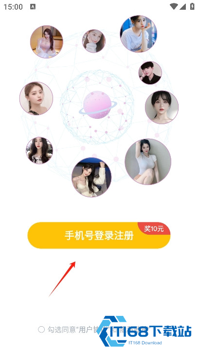 密识交友app