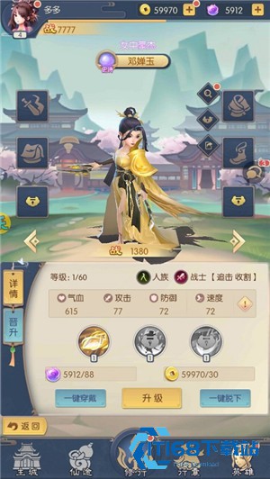 真封神手游