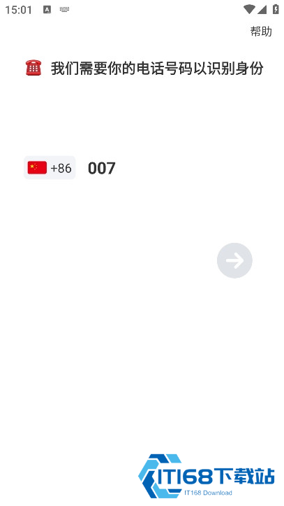 密识交友app