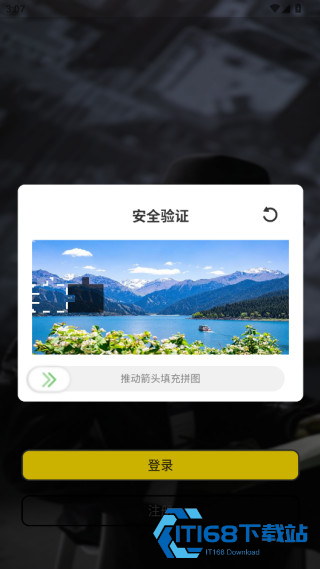 密识app最新版下载