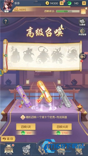 真封神手游