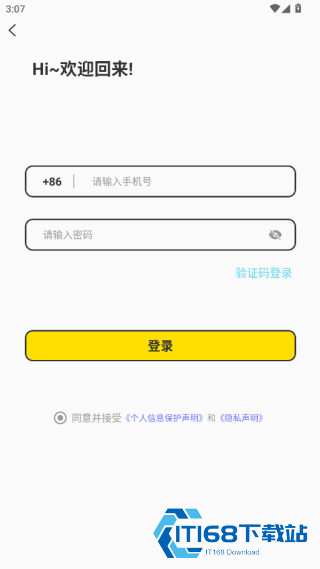 密识app最新版下载