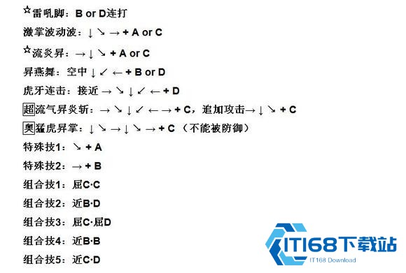 豪血寺一族手机版