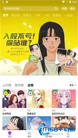 纯情漫画