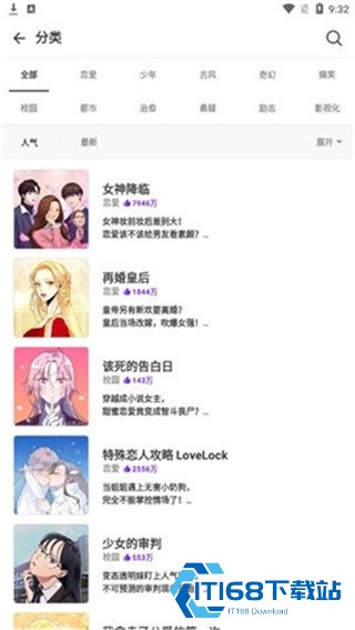 纯情漫画
