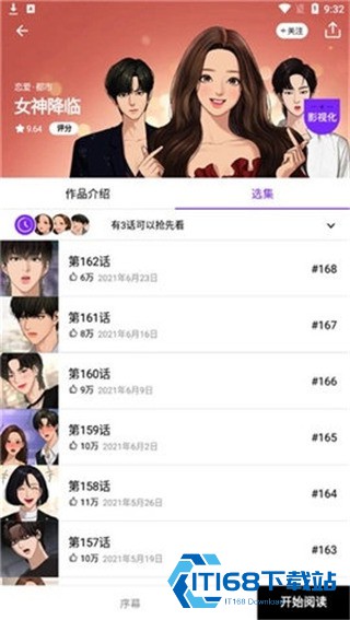 纯情漫画