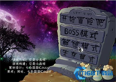 植物大战僵尸东方版