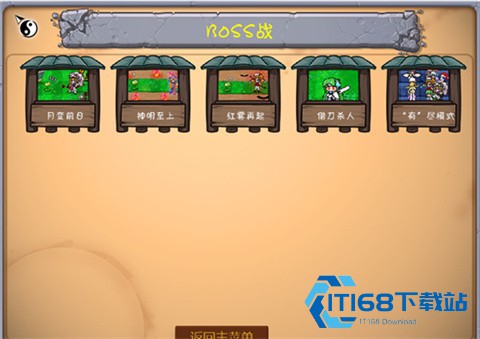 植物大战僵尸东方版