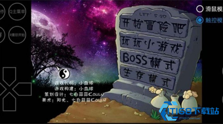 植物大战僵尸东方版