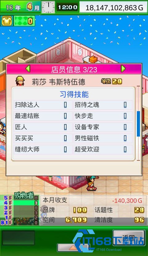 时尚洋品店物语汉化版