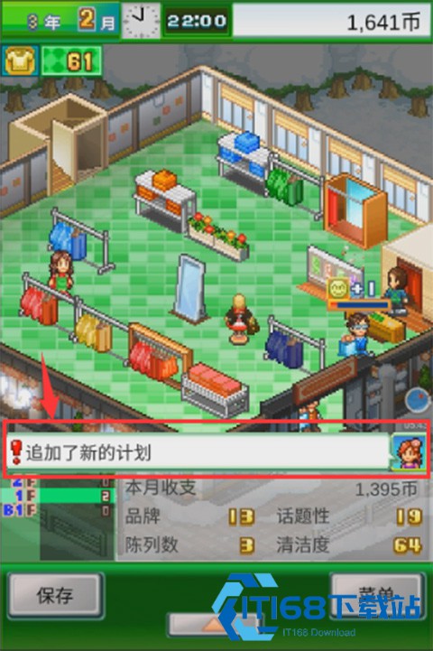 时尚洋品店物语汉化版
