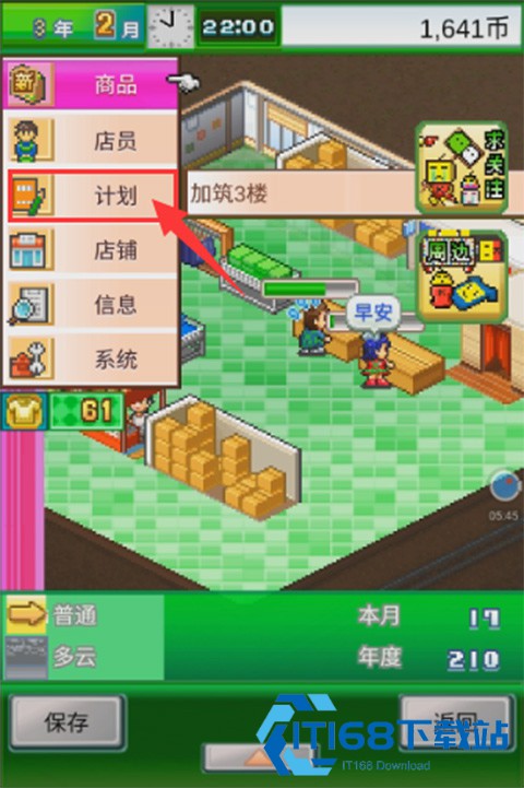时尚洋品店物语汉化版