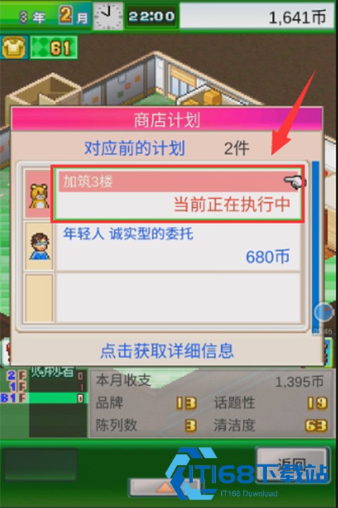 时尚洋品店物语汉化版