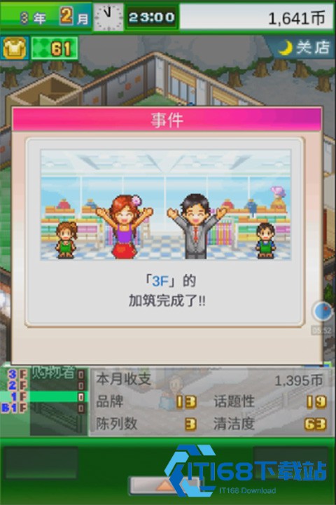 时尚洋品店物语汉化版