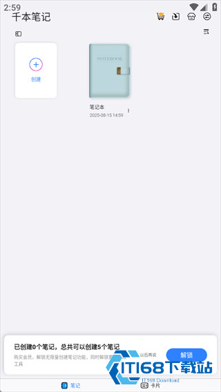 千本笔记电子手帐免费下载