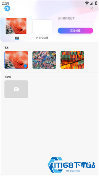 千本笔记电子手帐免费下载