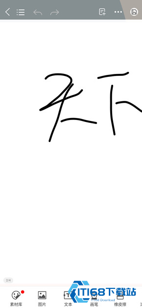 千本笔记手机版
