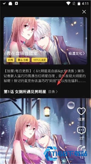 宅乐漫画app