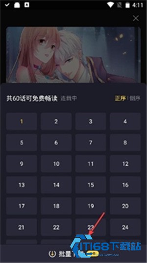 宅乐漫画app