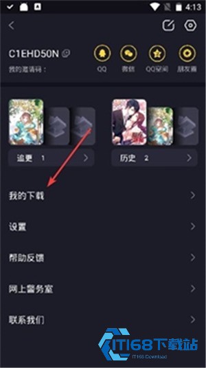 宅乐漫画app