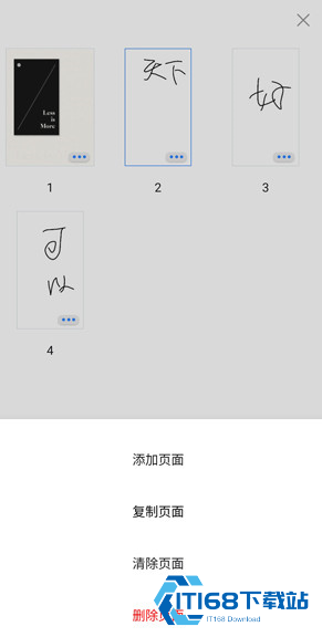 千本笔记手机版