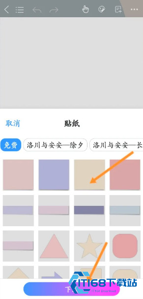 千本笔记手机版
