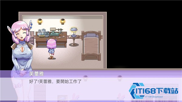 芙蕾雅的药水工坊安卓手机版